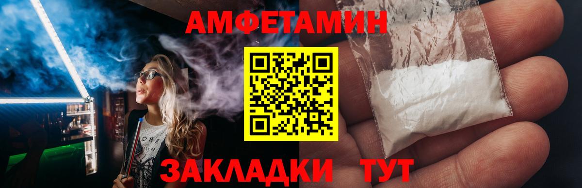 АМФЕТАМИН Premium  Вход с VPN  Домодедово 