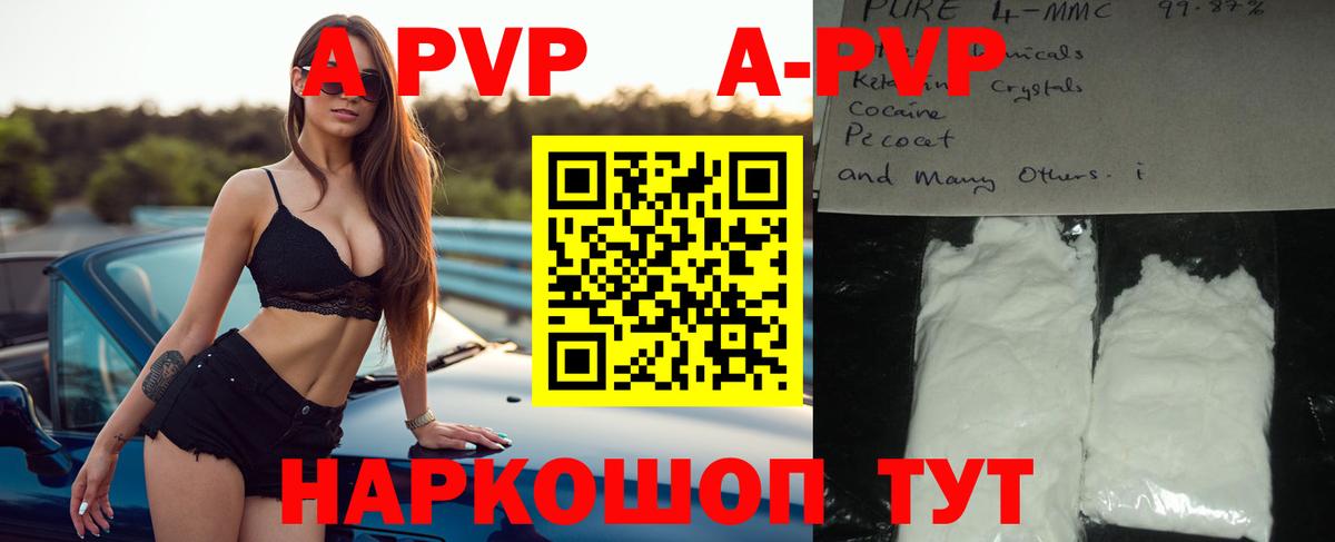 Домодедово  Alpha PVP  Вход с VPN  APVP крисы CK  Alpha PVP Crystall  Alfa_PVP СК 