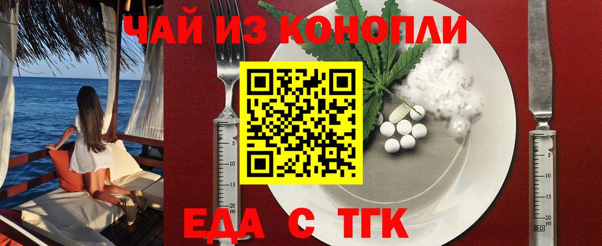 Печенье с ТГК конопля  Вход с VPN  Домодедово 