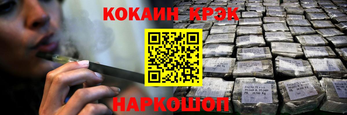 Домодедово  Кокаин Columbia  где продают наркотики  Вход с VPN 