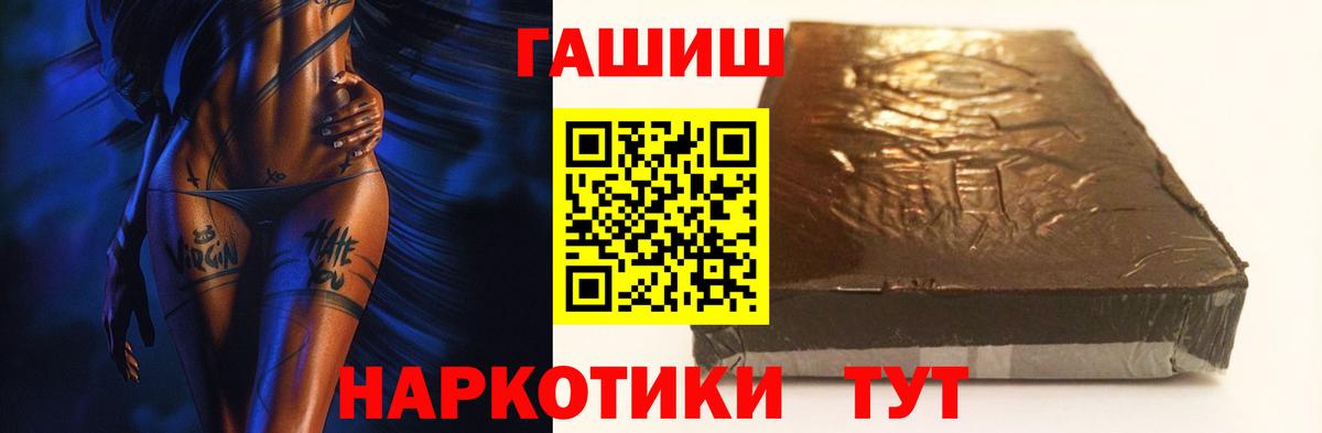Гашиш Cannabis  ГАШ убойный  Домодедово  Вход с VPN 