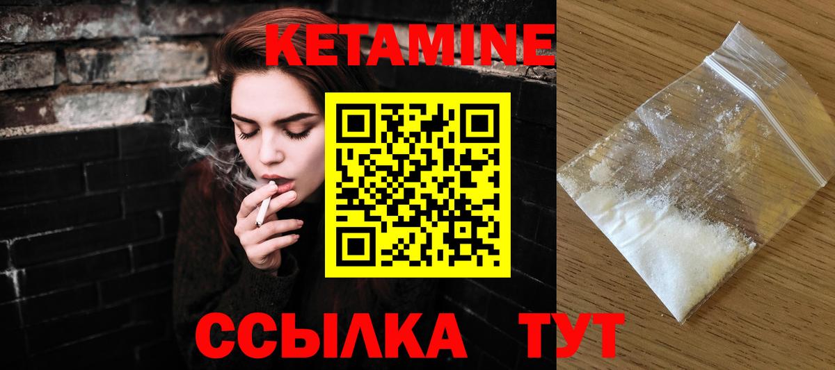 Домодедово  КЕТАМИН VHQ  Вход с VPN  Кетамин ketamine 