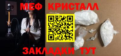 мяу мяу кристалл Балашиха