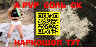 гидра Балаково
