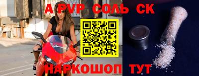 гидра Балаково