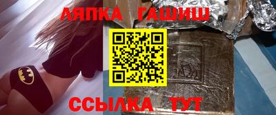 гидра Балаково