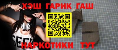 гидра Балаково