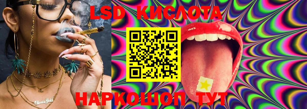 ЛСД экстази кислота  Лсд 25 экстази кислота  Вход с VPN  Домодедово 