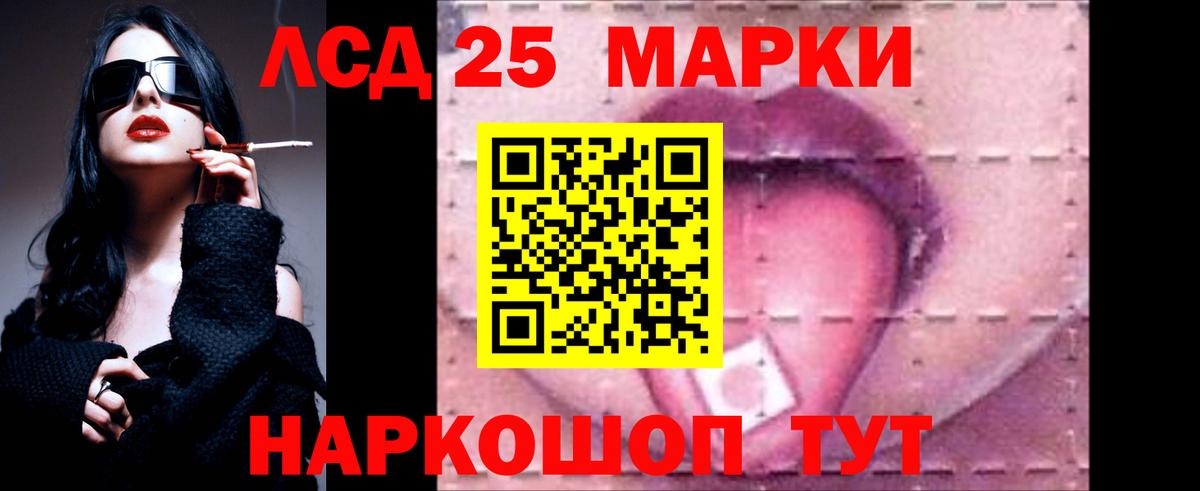 LSD-25 экстази кислота Домодедово