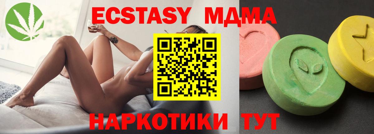Домодедово  MDMA crystal  Вход с VPN  МДМА  MDMA молли 