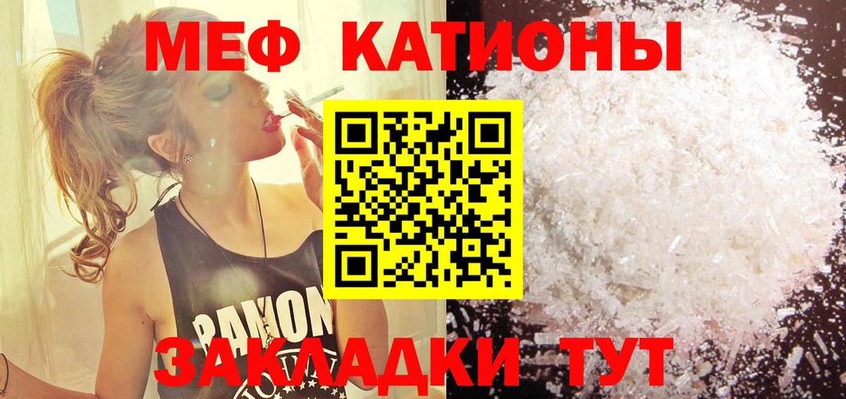 МЯУ-МЯУ  Меф кристаллы  Вход с VPN  Домодедово 