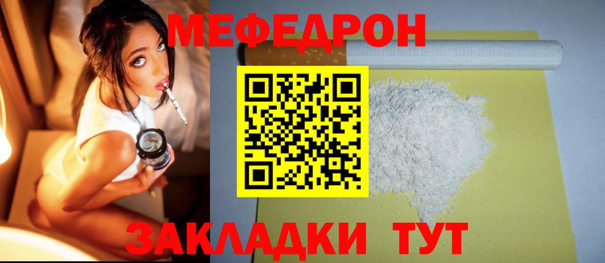 МЕФ  Домодедово