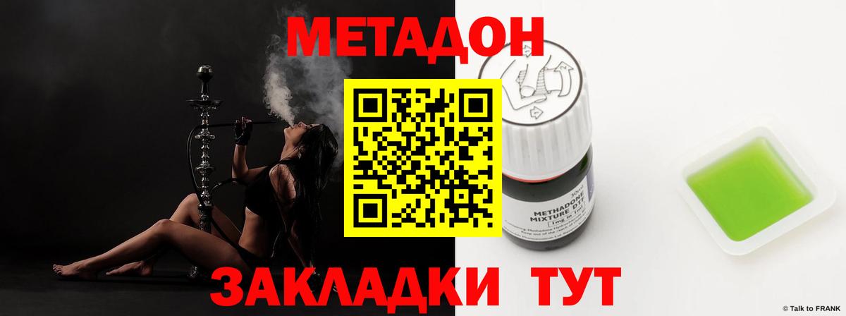 Домодедово  Метадон кристалл  blacksprut ССЫЛКА  Вход с VPN  МЕТАДОН methadone 