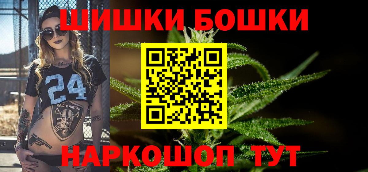 Домодедово  Бошки Шишки план  Шишки марихуана Amnesia  Вход с VPN  Конопля планчик  МАРИХУАНА MAZAR 